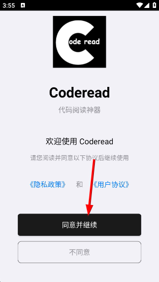代码阅读器