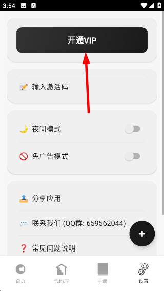 代码阅读器