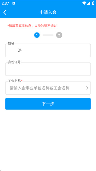 北疆工惠app