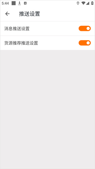 有货