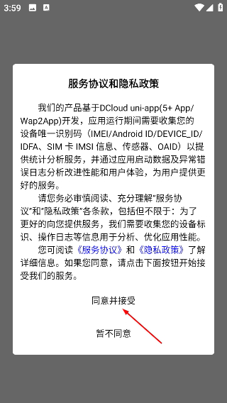 国家生猪市场网络交易平台