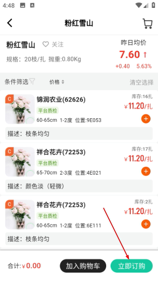 好香美鲜花