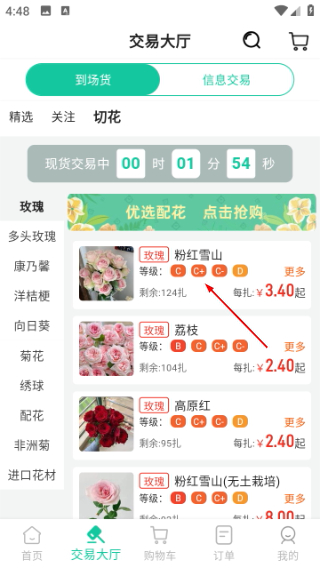 好香美鲜花