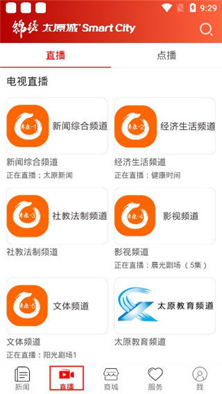 锦绣太原app