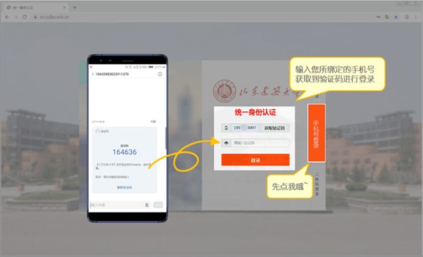 智慧建大