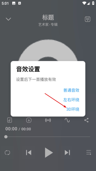 音乐魔方
