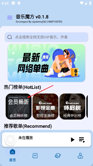 音乐魔方