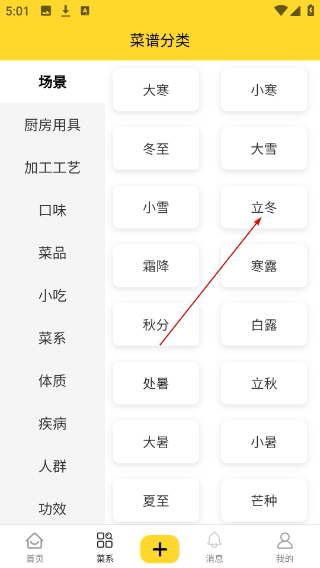 厨艺达人