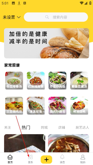 厨艺达人