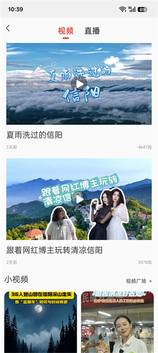 云享信阳app