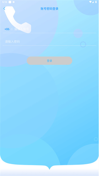 匿名电话