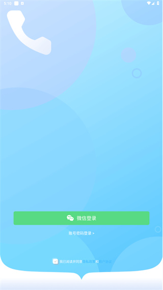 匿名电话