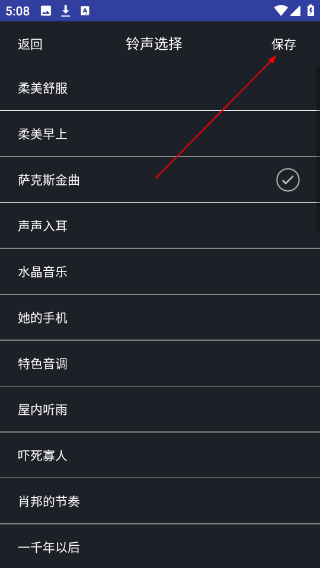 必起闹钟