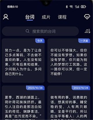 灵敢提词器