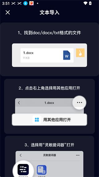 灵敢提词器