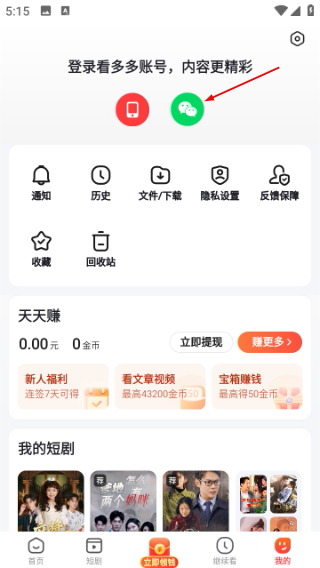 看多多安卓版