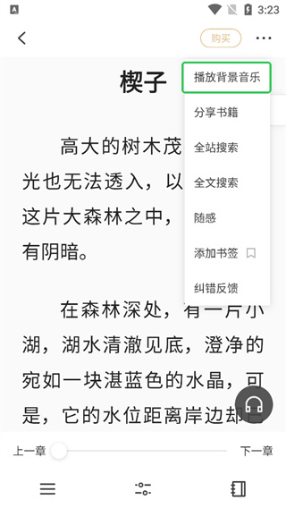 掌阅精选app