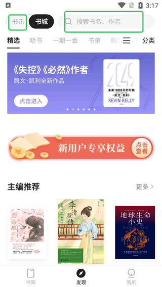 掌阅精选app