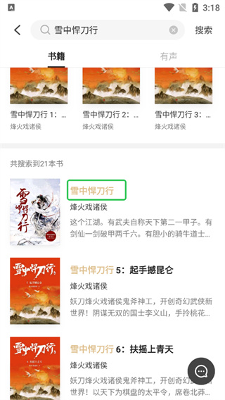 掌阅精选app