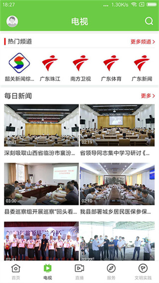 兰韵翁源客户端
