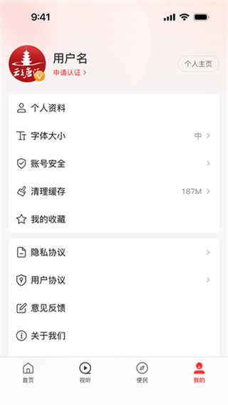 云上唐河官方版
