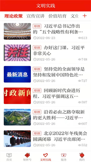临夏县融媒app