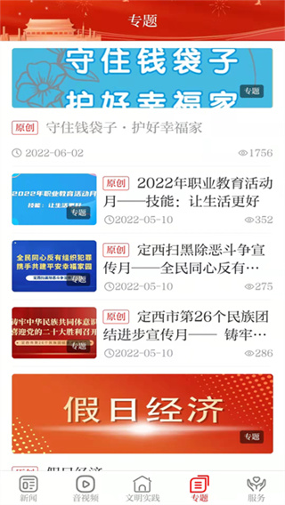 临夏县融媒app