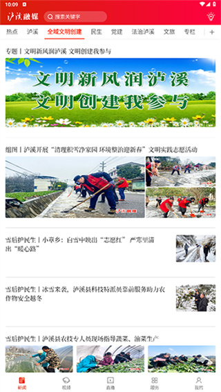 泸溪融媒客户端