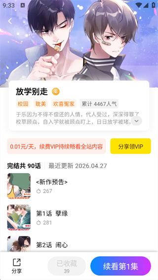 屯漫漫画app