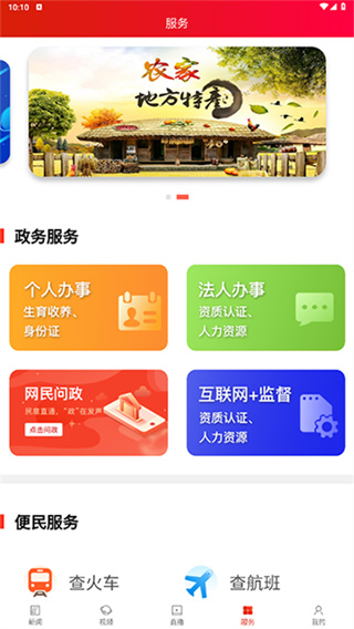 泸溪融媒客户端