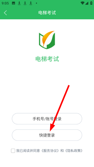 电梯考试题库