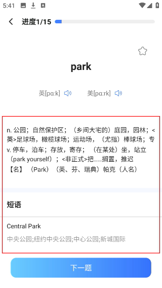 英语翻译器