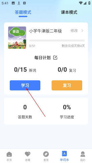 英语翻译器