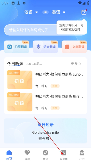 英语翻译器
