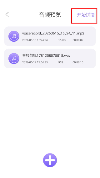 伪音变声器