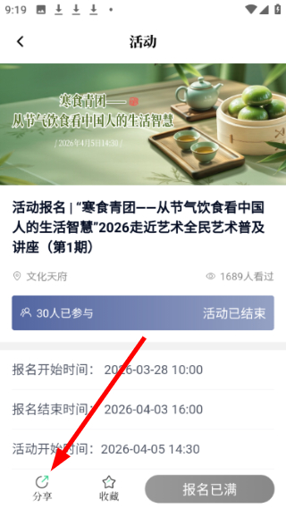 文化天府
