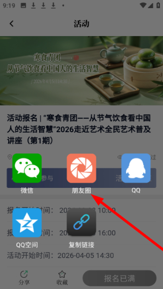 文化天府