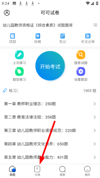 可可试卷