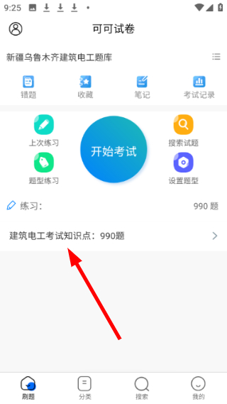 可可试卷