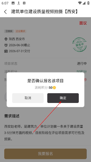 制片帮