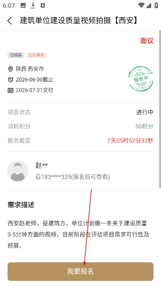 制片帮
