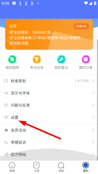 可可试卷免费版