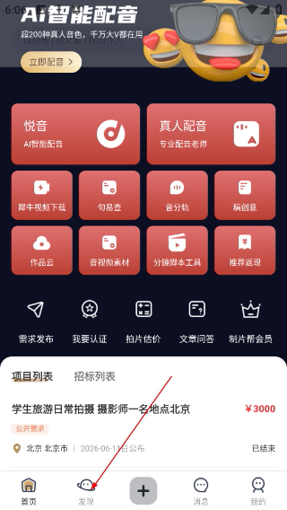 制片帮素材网