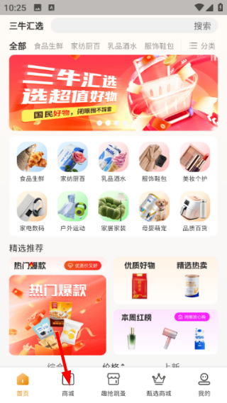 三牛汇选