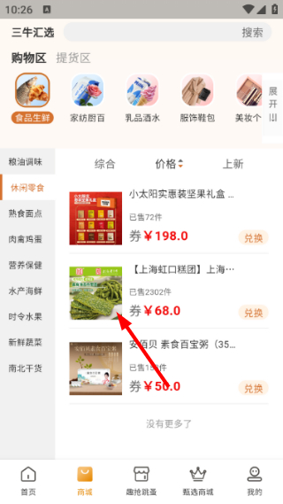 三牛汇选