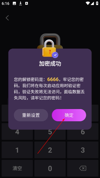 私密超清播放器