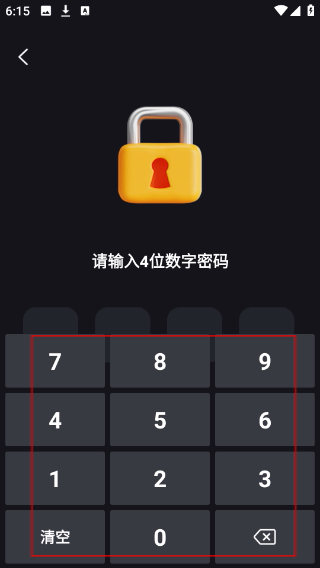 私密超清播放器