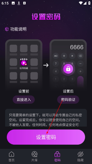 私密超清播放器
