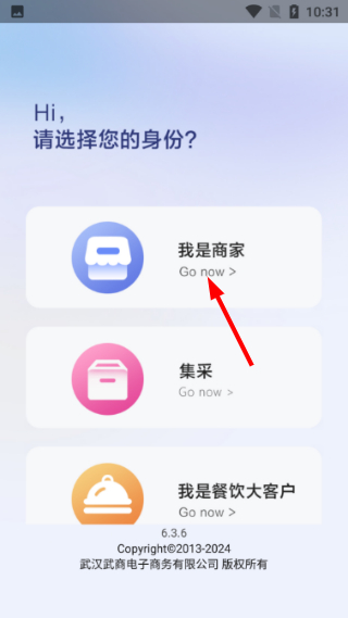 江豚网商家版