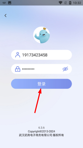江豚网商家版